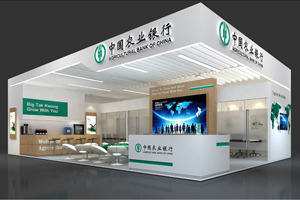 中國(guó)農(nóng)業(yè)銀行多倫多SIBOS